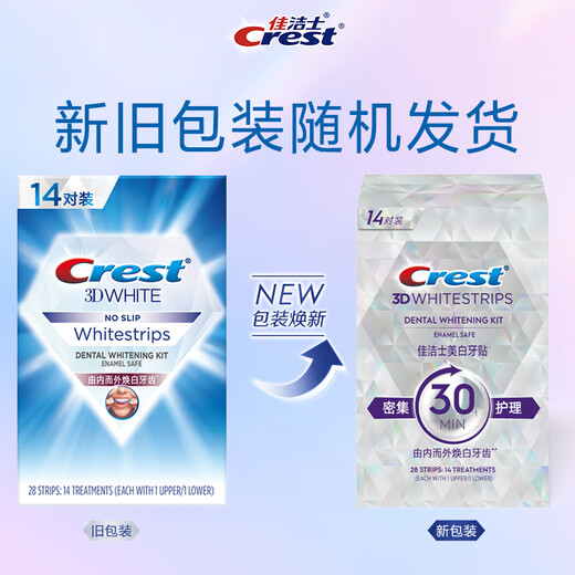 Crest Shining White Theets Patch 14 Paare 28 Stück Weiß, vergilbt, Fleckenentfernung und leicht zu versendende neue und alte Verpackungen