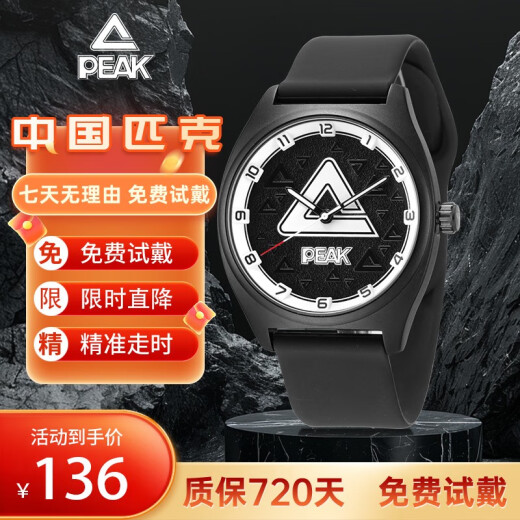 Peak Watch Men y mujeres Parejas Estudiantes de secundaria Sports Ratch Fashion Quartz Watch Watch al aire libre para estudiantes luminosos y al aire libre YB14108J1 [Glue en blanco y negro]