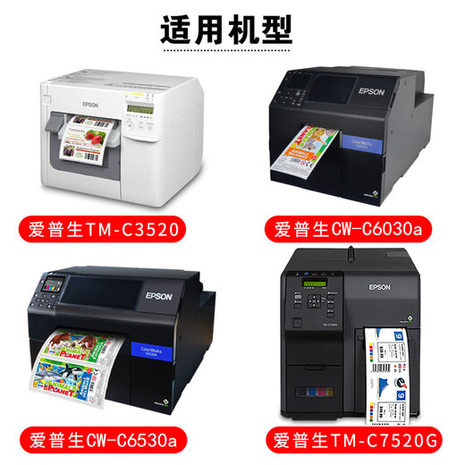 Snyder Epson TM-C3520 Special Label Paper, струйное покрытие для самоклеящейся печатной печатной бумаги, 7520 метка, синтетическая бумага, медная пластина, подсветняя бумага, шириной 60 мм*длиной/30м/рулон, непрерывная синтетическая бумага
