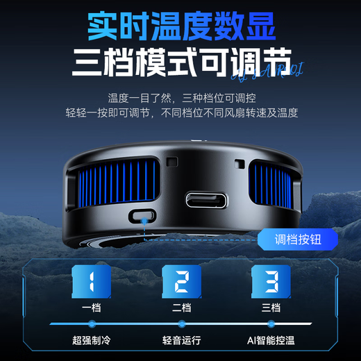
Zhiguozhe [AI temperature control can freeze] Mobile phone radiator cooling magnetic back clip type tablet game special live broadcast semiconductor cooling suitable for Apple iqoo Asus Xiaomi