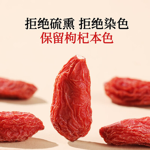 Tongrentang Brand Beijing Tongrentang Ningxia Zhongning Red Wolfberry Special grade free-to-wash guqi 210g