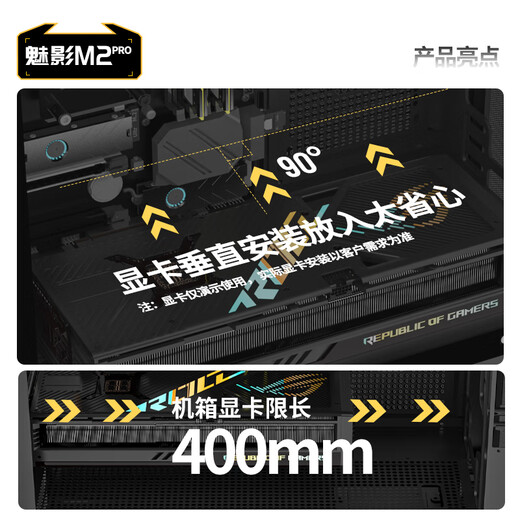 长城（Great Wall）魅影M2 PRO黑色电脑机箱（隐藏式金属面板/玻璃侧板/360水冷/12风扇位/双塔热管/宽体/支持5090）