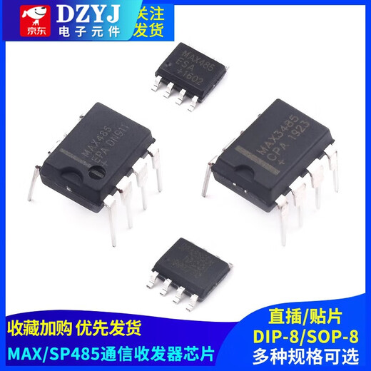MAX485 MAX3485 RS422 RS485 Direct Plug SMD Communication Transceiver Chip DIP8 SIP8 MAX485EPADIP-8 No Specifications