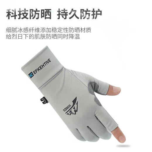 Yun Ran fishing and catching gloves, anti-thorn, waterproof and anti-slip, men's summer and autumn thin anti-skating silk driving leakage two-finger lure and half-finger gray (two-finger version) S
