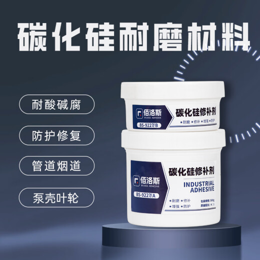 
MDUG BailuoS 9227 Silicon Carbide Repair Slurry Circulation Pump Case Desulfurization Pipe Wear-resistant Coating High Temperature Resistance [Black and Gray] 500g