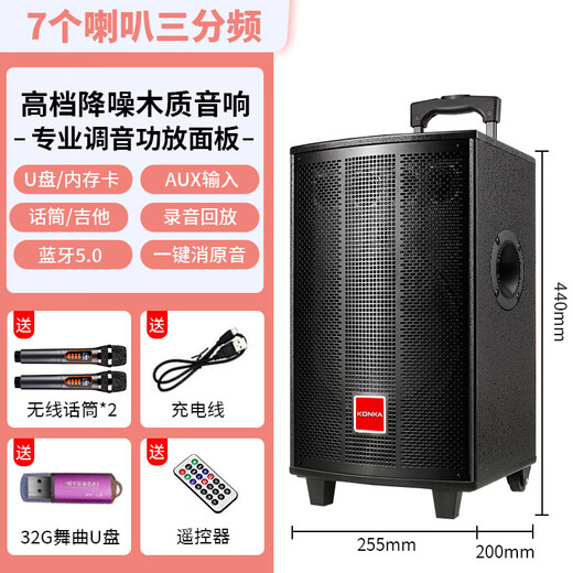 Konka square dance audio three-way outdoor mobile trolley performance singing karaoke wooden speaker subwoofer home portable Bluetooth high power high volume with wireless microphone 7 speakers + 2 rechargeable microphones + 32GU disk