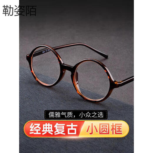 Lezipimo Zhen Crystal Stone Round Frame Retro Blütengläser Donghai Old Man Steinspiegel HD-Kleid Schutz High-End Tortoishell Color/400 Grad/Empfohlen über 75 Jahre alt