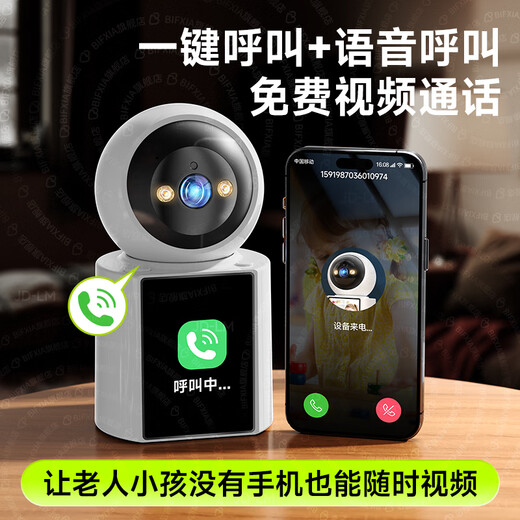 
BIFIXIA intelligent AI surveillance camera can communicate with home two-way video call monitoring for home mobile phone remote with screen monitor 360-degree no blind spots Home monitor [WiFi version] Video call + one-click call + 15-day loop card