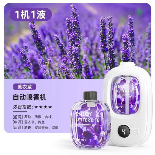 Aromatherapy machine, automatic fragrance spraying machine, bedroom fragrance, toilet perfume artifact, odor removal air freshening fragrance diffuser, new perfume Shangri-La