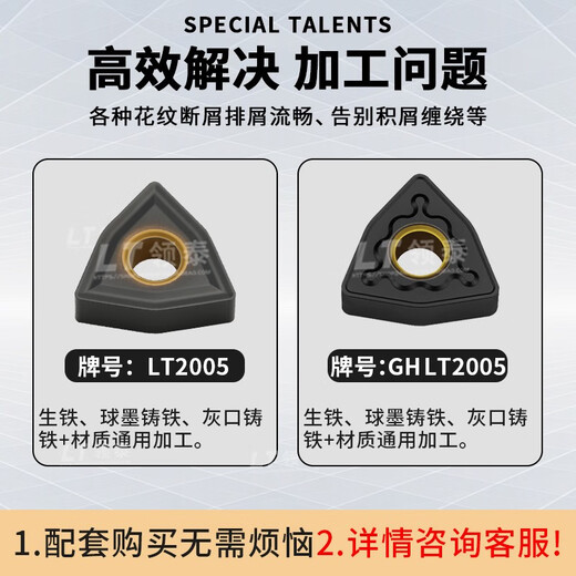 领泰数控刀片桃型WNMG080408合金080404球墨铸铁专用刀粒外圆刀头 WNMG080404-KM-LT9215