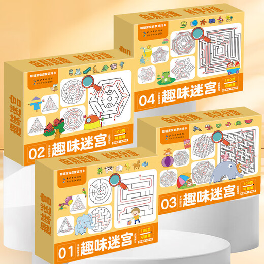 Fun Maze [25 neue Version] Mathematische Olympiade Erleuchtung Fun Mag Magic Line finden verschiedene Spielkarten für die frühe Bildung für Kinder im Alter von 1 bis 8 Jahren, um Trainingsintelligenzentwicklungs-Puzzle-Spielzeugkarten zu fokussieren [Fun Maze 02] Hundertseitige frühe Bildungskarte