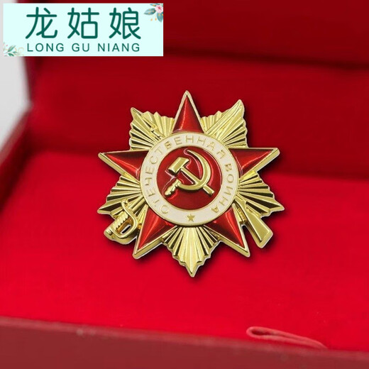 Dragon Girl Soviet Patriotic Medal First Class Retro Five-Pointed Star Brooch Brooch Medal Student School Bag Decoration Gift Soviet Badge-Gold A21-203