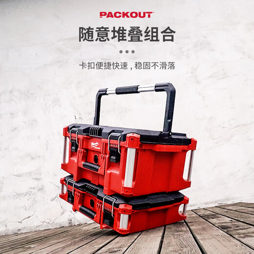 Miwaki Packout imported tool box industrial-grade multi-functional hardware household storage box 48-22-8427
