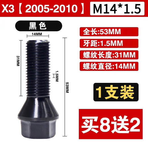 语森忆适用宝马12357系轮胎螺丝X1X3X4X5X6miniZ4车轮毂螺栓杆 宝马MINI车系专拍
