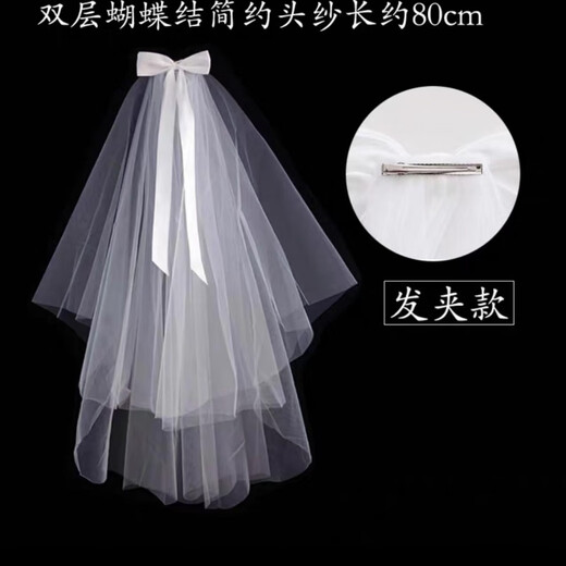 Fat Donglai's same style DL 1998 veil with certificate, luminous proposal, Kindergarten March 8th Goddess Day event props, simple adult bow veil, about 75CM long, 60cm-80cm