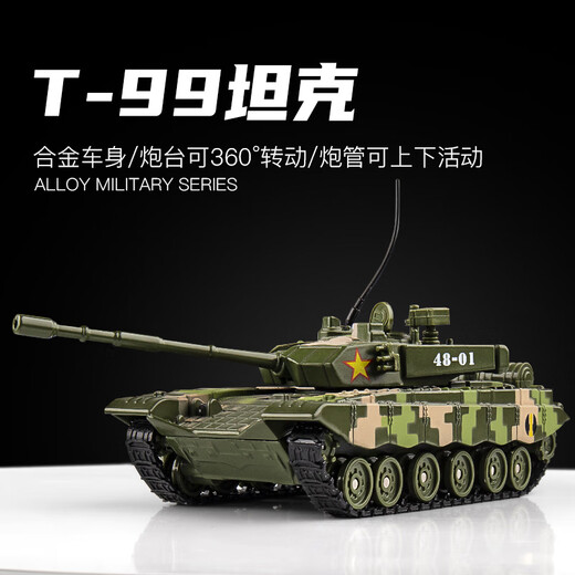
Allied tank model alloy small 99a main battle metal children's toy ornaments crawler armored vehicle simulation new 99 tank model