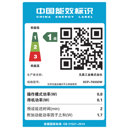 兄弟（brother） DCP-T725DW/T536DW/T835DW/735DW彩色喷墨打印机复印一体机无线双面打印无线远程打印 MFC-T835DW三合一 标配