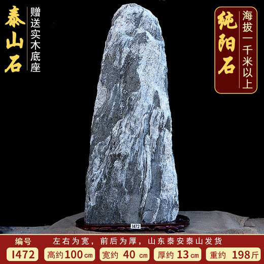 XMSJ authentic Taishan stone natural raw stone ornament office backing stone home outdoor Taishan stone to indoor 1047