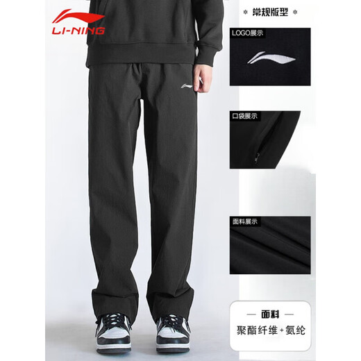 
Li Ning sweatpants men's quick-drying jogging pants summer casual pants ice silk trousers straight men's trousers basketball training wardrobe