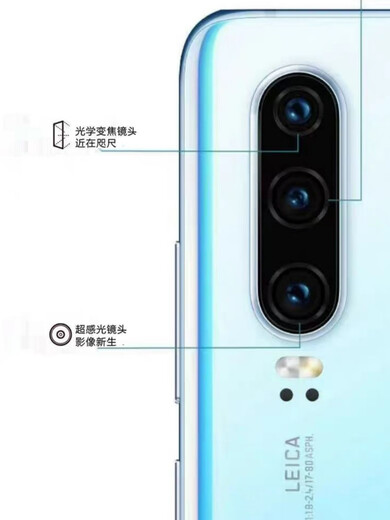 华为（HUAWEI）P30通智能曲面屏学生手机便宜4G麒麟安卓 天空之境 套餐九