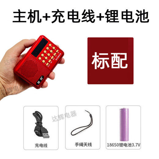 Xiaomi Buyi Elderly Song Radio Listening Machine 5060s Old Songs, Red Songs and Folk Songs MP3 Card Audio Player Official Standard + Elderly Song Card*3000 + Charging