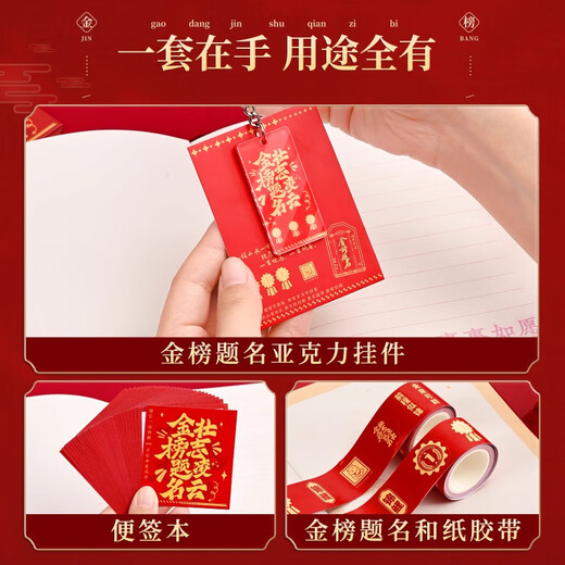 左边世界开学毕业季礼品笔记本子套装礼盒可定制中国风商务办公记事本本子千里江山伴手礼文具国潮文创可印 金榜题名6件套【礼盒款】