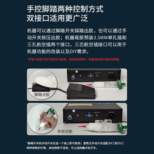 甲盾士点胶机全自动AB灌胶机半自动硅胶打胶机手动控制器UV气动滴胶机 【普通AB胶套餐】【NT-983A】
