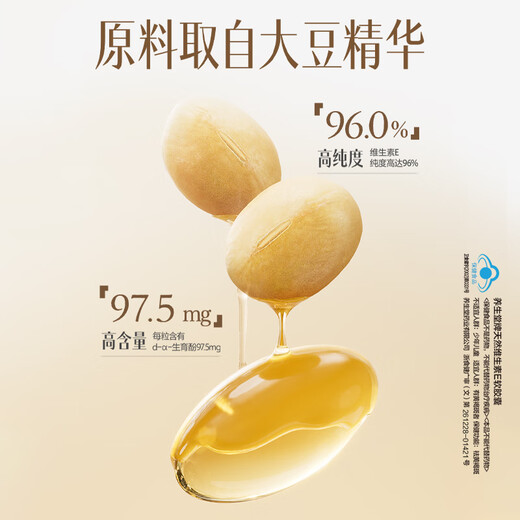 养生堂天然VE100粒软胶囊+VC30片咀嚼片 维E美容祛黄褐斑 维C增强免疫力