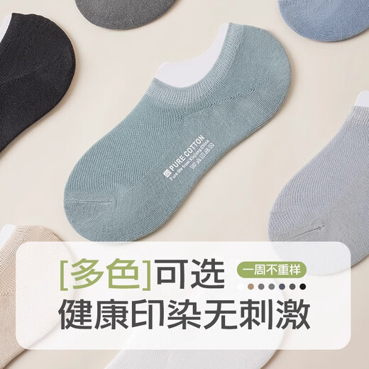 Modal 7 Paare [100% Baumwolle] Socken Unsichtbare Socken Sommer dünne Feste Farbe Baumwollsocken Herren -Kurzsocken fallen nicht von den Fersen Socken fallen