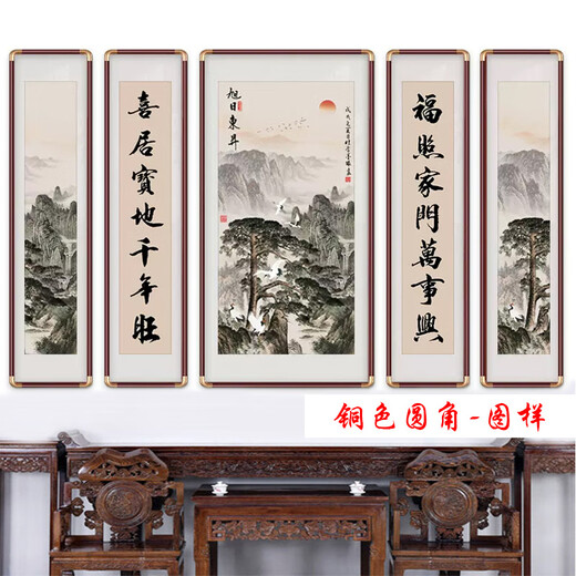 
Frost Po Wulianzhongtang painting Living room hanging painting Rural lobby atmospheric background wall Landscape painting New Chinese style mountain backing decoration painting 584-04 styles 13565cm*30cm Middle + four 135 wide solid wood frame + crystal porcelain painting (glossy)