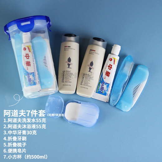 Adolf 3884 personnes ont salué les articles de toilette, les articles de toilette, le shampooing, le gel de douche, la brosse à dents, l'échantillon de dentifrice portable, les voyages, le set à base de 5 pièces (petite tasse ronde)