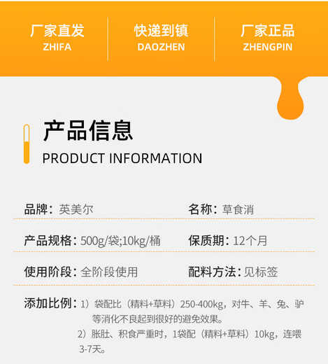 YINGMEIER YINGMEIER cattle and sheep special feed full-stage universal premix additive genuine factory direct sales grass-fed orange barrel