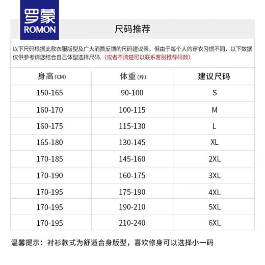 Romon Spring and Automne Shirt Long Mancheve Men's Menceris Merceris Free Free White Shirt haut de gamme Business Business Professional Shirt Inch Marié White M