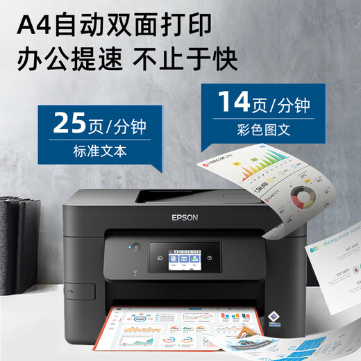 爱普生彩色打印机复印扫描一体机WF3825双面A4连供喷墨无线家用办公4835 3825 A4自动双面打印 18页/分 标配【原装墨盒1套】