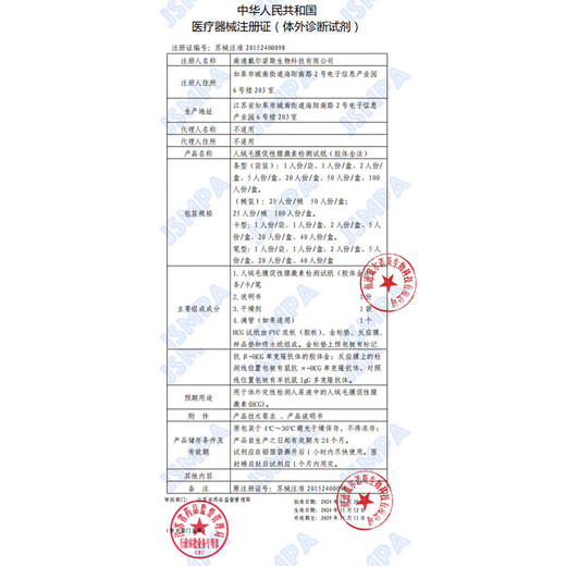 Pregnancy test stick early pregnancy test paper early pregnancy accurate test paper high-precision pregnancy test strip pregnancy test pen for women 5 copies