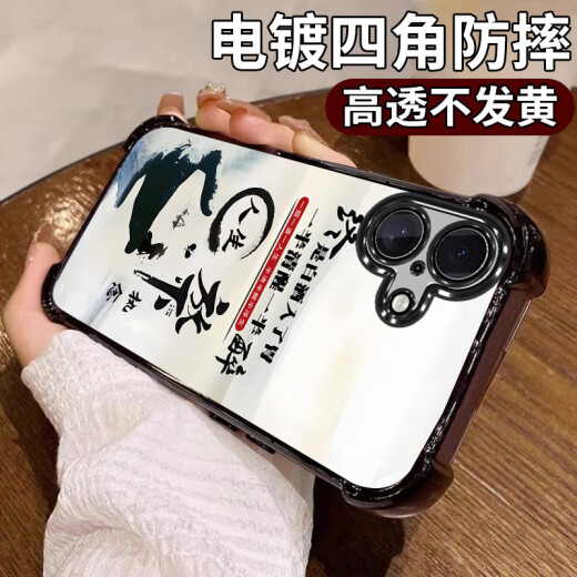 琦拉达苹果16Plus手机壳iPhone16PLUS保护套A3291新款iPoneoi6pls全包男女气囊四角防摔液态硅胶软外壳 暗紫色--人生-送全屏膜 苹果16plus