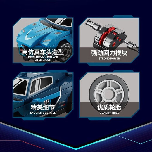 Four-grid small particles Rambo Baoshi Huili Car Racing Sports Car Building Blocks Children's Boy Building Gift Toys Four-grid Huili Car Big G
