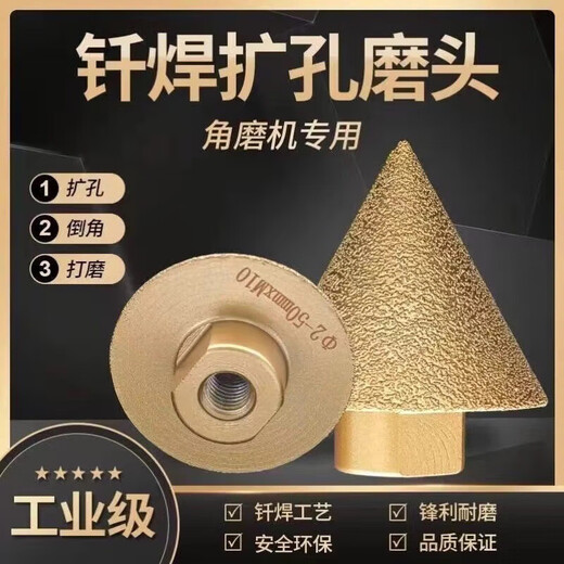 Diamond chamferer conical dry drill bit tile marble stone hole expander umbrella angle grinder hole opener large size 50 mm