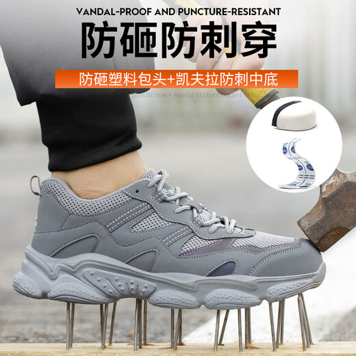 3537德国进口劳保鞋男夏季透气防臭塑包头零金属安全鞋防砸防刺穿绝缘 灰色 43