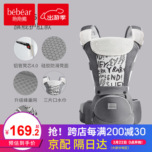Hug Bear (Bbar) Umarmung Bären Babygurt Taillenhocker Multifunktionsbaby-Halting-Artefakt Babygurt vorne und Rücken zweigebrauch