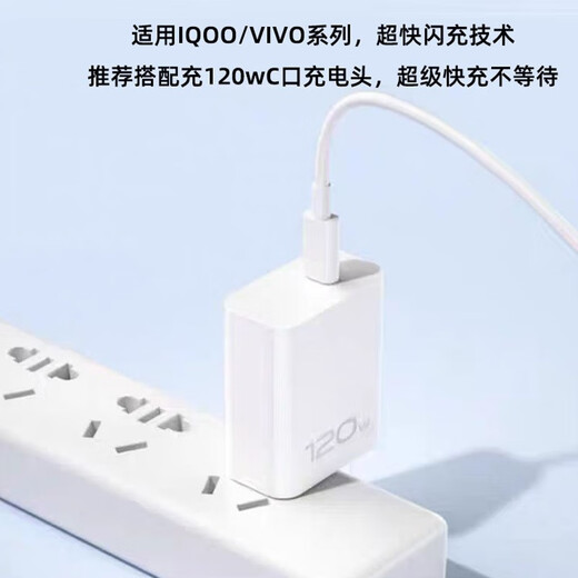 vivo适配原装轶魔VIVOX100充电线120W闪充Neo8/9快充双type-c口X90/100pro数据线6A手机闪充线 120w超快闪充双C线1.5米线