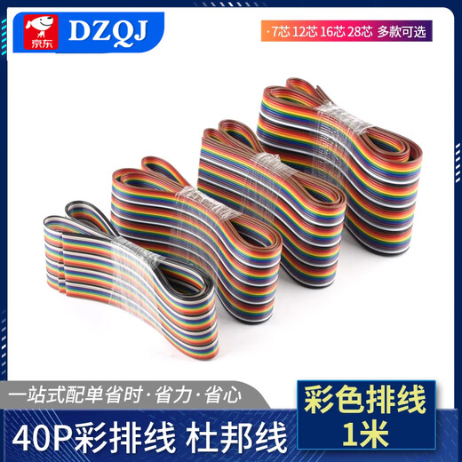 40P rehearsal cable DuPont cable 7 core 12 core 16 core 28 core Color Dupont cable Color cable 1 meter 40P/28 core rehearsal cable (manually cut) 2m