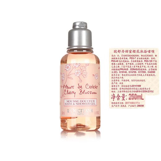 L'Occitane Sweet Cherry Blossom Shower and Body Milk Travel Set Two-piece Portable Travel Pack Shower Gel 35ml + Body Lotion 35ml