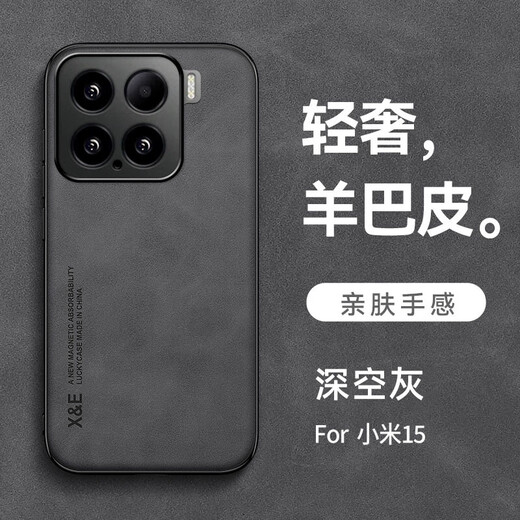 Xiaomi/Redmi series mobile phone cases, high-end sheepskin leather, high-end protective cover for men and women, lens, all-inclusive anti-fall silicone car magnetic case, business black, light luxury lambskin, all-inclusive anti-fall, Xiaomi 15
