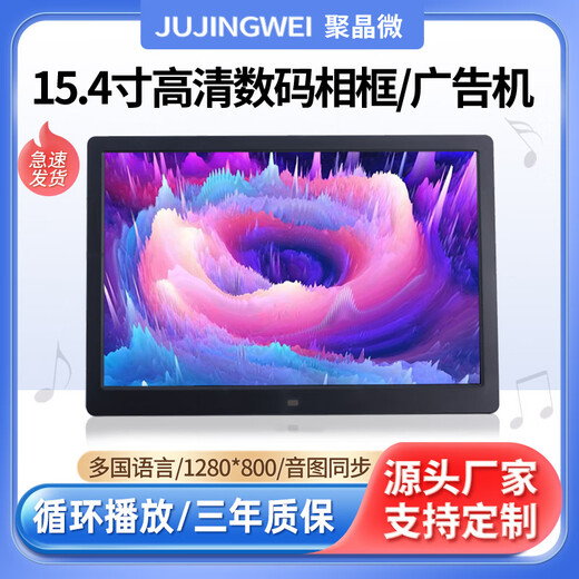 Batería de litio Marco de fotos digital de 15 pulgadas Álbum de fotos electrónico de alta definición de 10 pulgadas Álbum de fotos electrónico de 13 pulgadas Pantalla LED Reproductor de calendario de video 10 pulgadas sin memoria