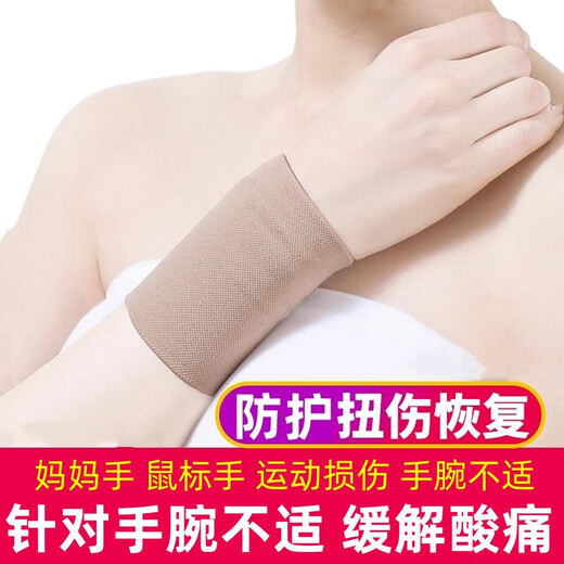 Wrist protection tendonitis hand wrist protection exercise sprain mouse hand mother hand breathable male and female palm protection warm wrist cover black Lycra wrist guard 1 double package S suitable for wrist circumference 12-13 cm