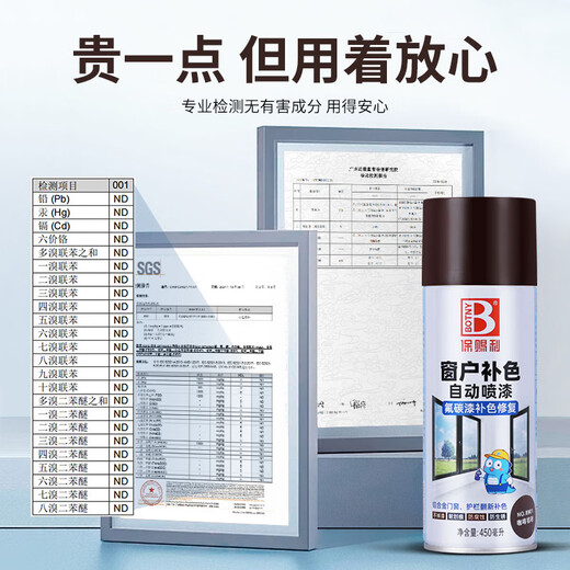 Baotili self-sprayed coffee brown anti-rust paint rust-free fluorocarbon paint window matte brown metal paint coffee brown sand