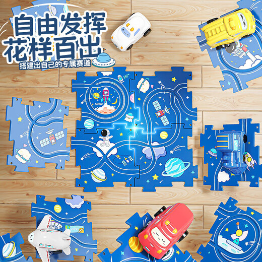 Children's puzzle track city transportation DIY assembled electric car boy and girl toy gift 16 pieces (single piece 14*14cm) space style