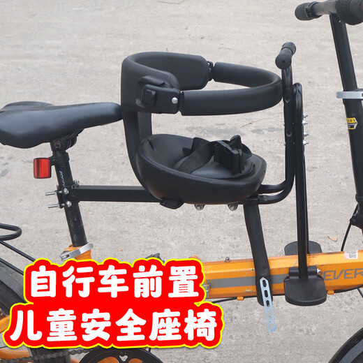 Osage c11 bicycle front child safety seat baby seat mountain bike bicycle seat folding bicycle child seat