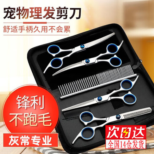 SERENE PET Pet Shearing Scissors Professional Grade Set Dog Teeth Shearing Dog Hair Grooming Special Full Set Cat Haircut Full Storage Four Scissors + Comb + Storage Bag